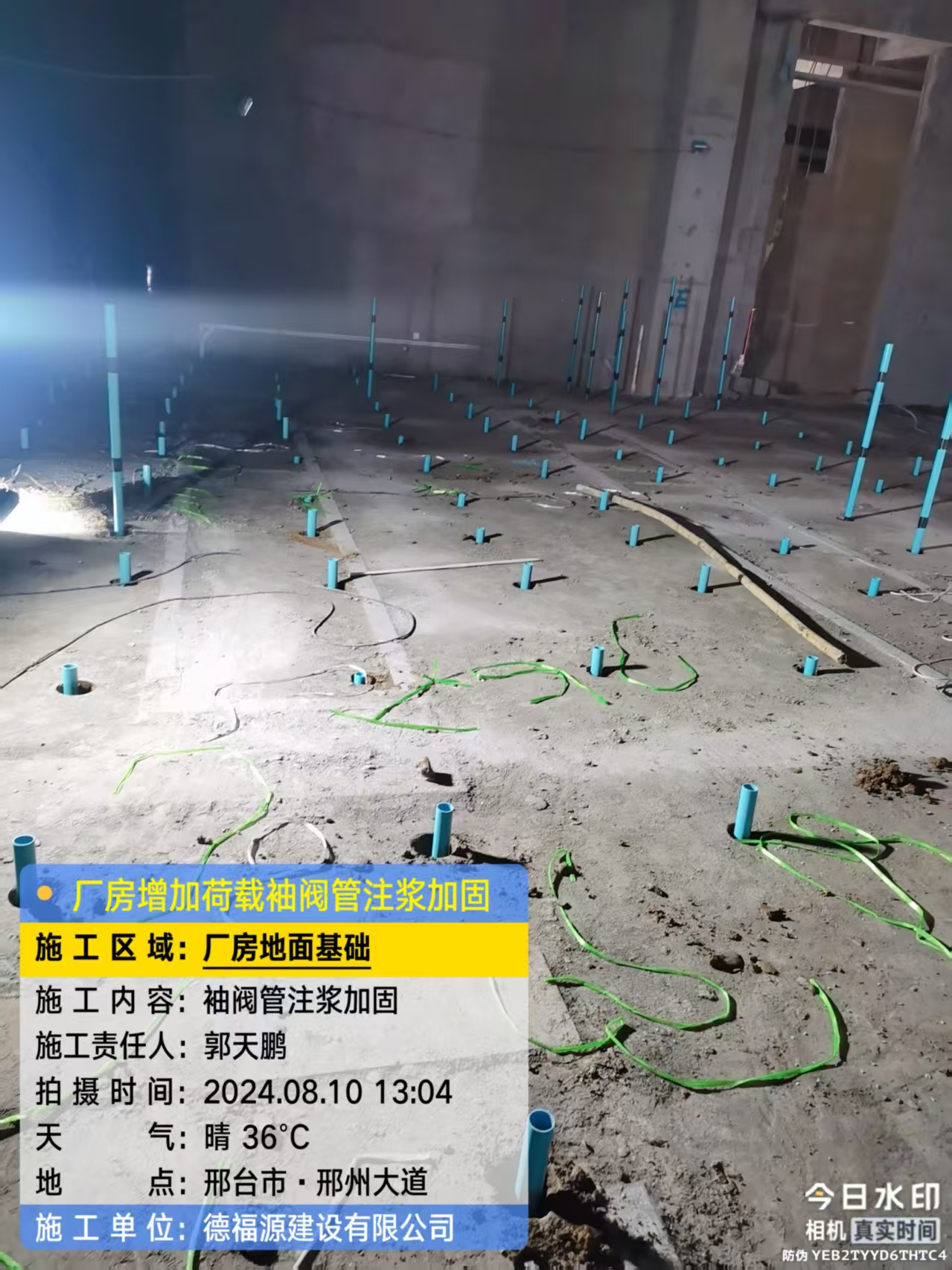 樟木头镇袖阀管注浆施工