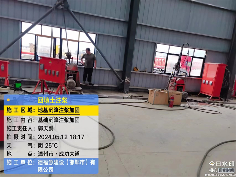 樟木头镇地基下沉注浆加固后的房屋稳固性评价